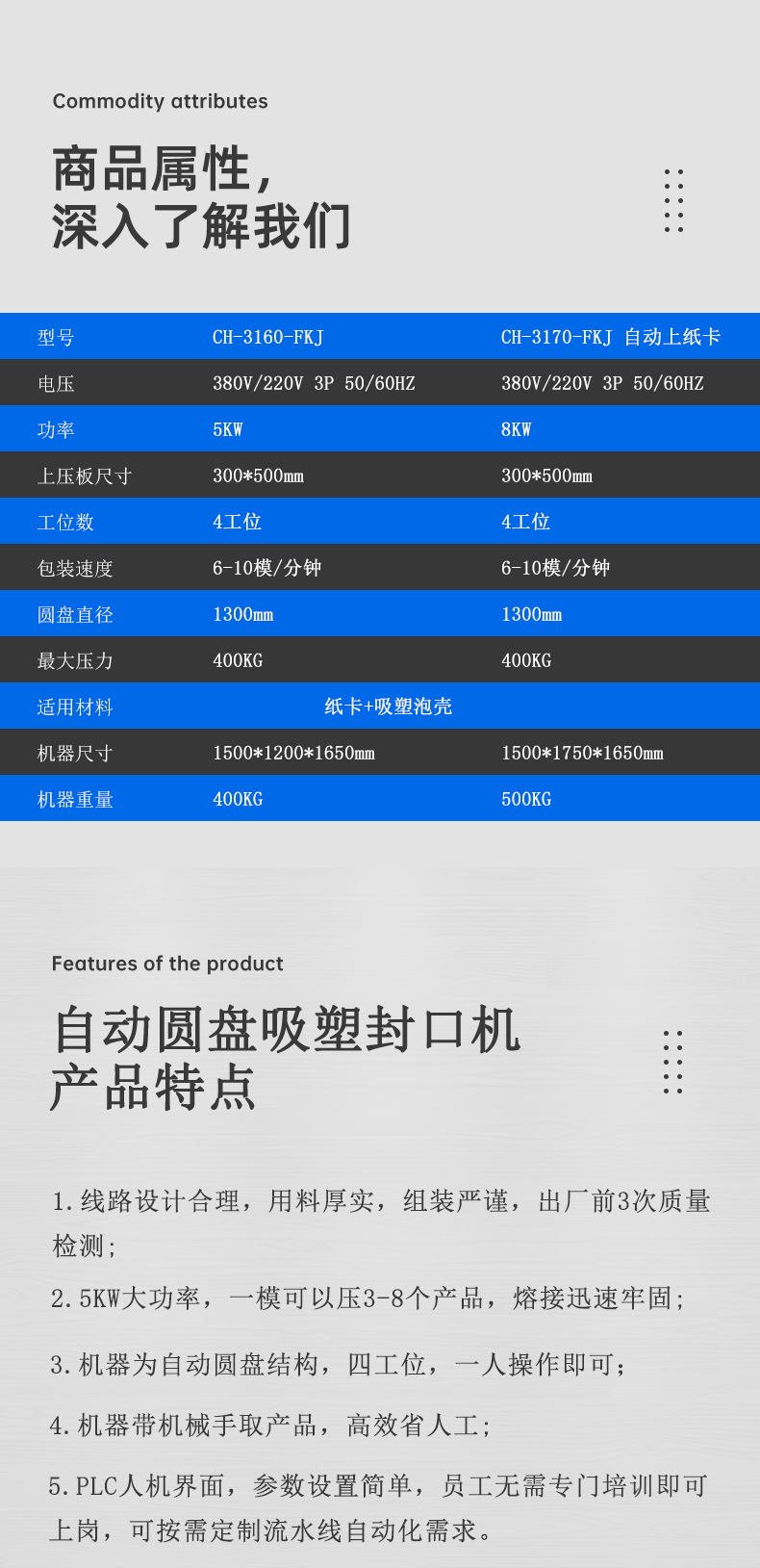 详情页_04.jpg
