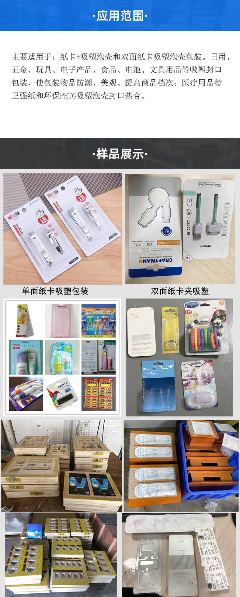 详情页_08.jpg